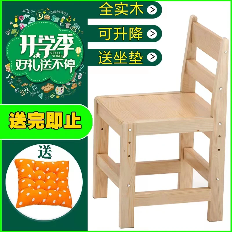 赣昌实木升降椅可调节中小学生学习写字椅带靠背凳书桌椅电脑椅子