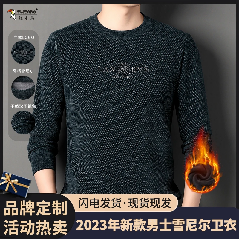 【品牌定制 男神穿搭】秋冬男装保暖雪尼尔毛衣 加绒加厚 时尚韩版