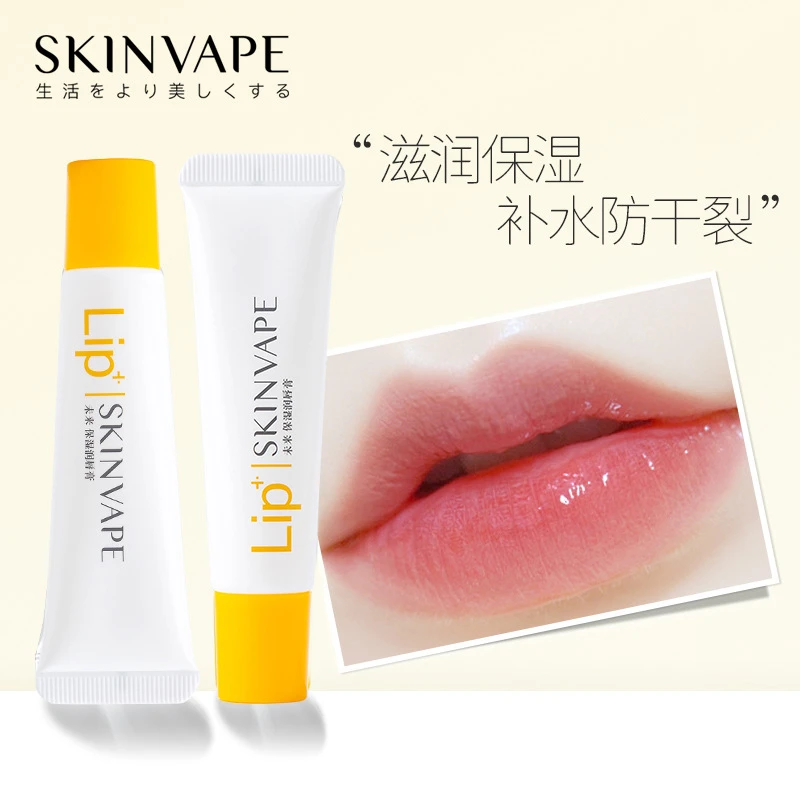 买一送一 SKINVAPE未来修护润唇膏保湿滋润去死皮淡化唇纹防干裂