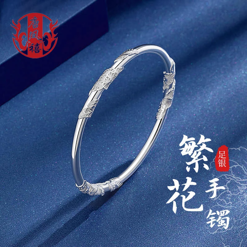 足银手镯 唐凤禧繁花似锦纯银手镯足银999银镯子送妈妈生日礼物