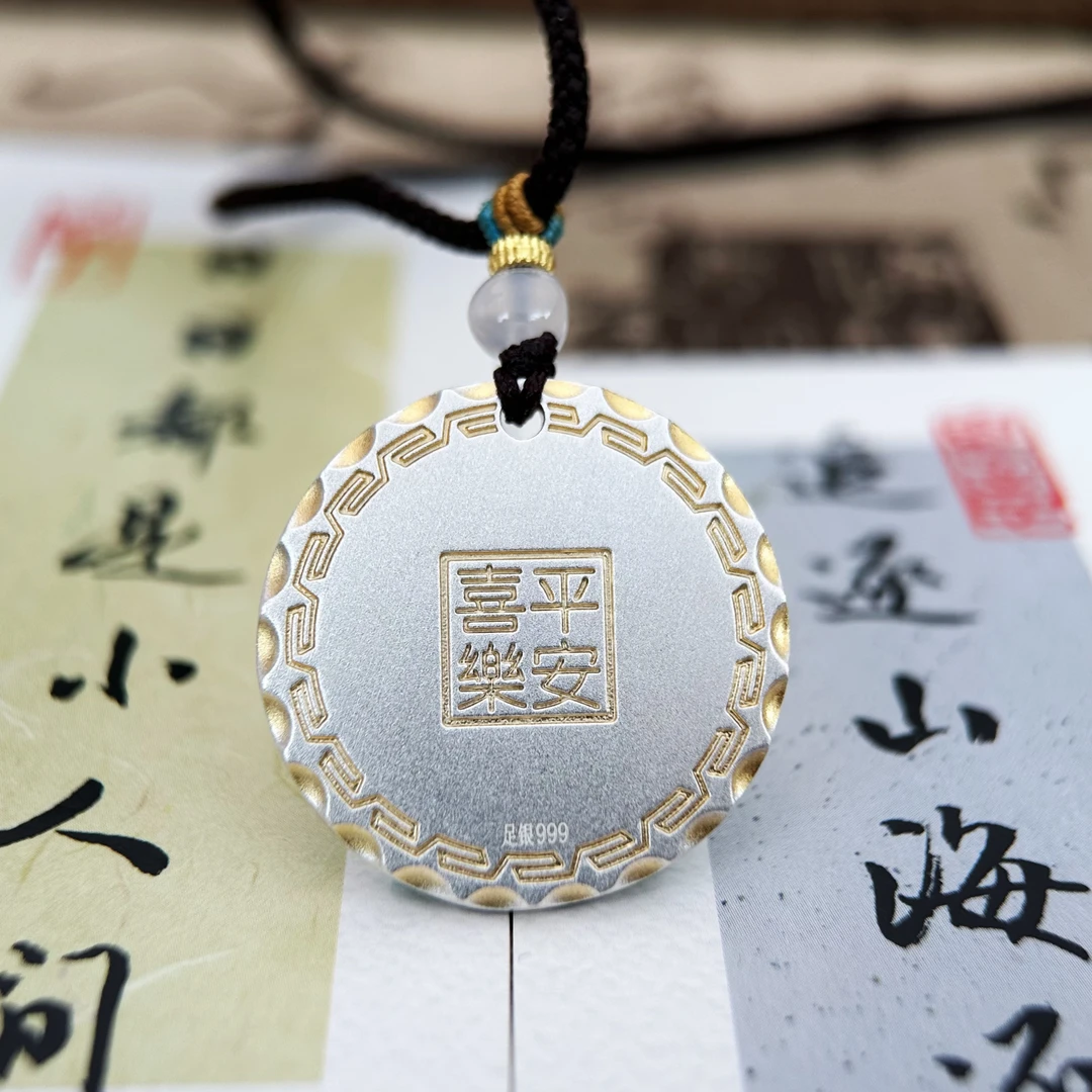 吊坠足银 足银999平安喜乐吉言吊坠无事牌实心古法龙凤呈祥银制品