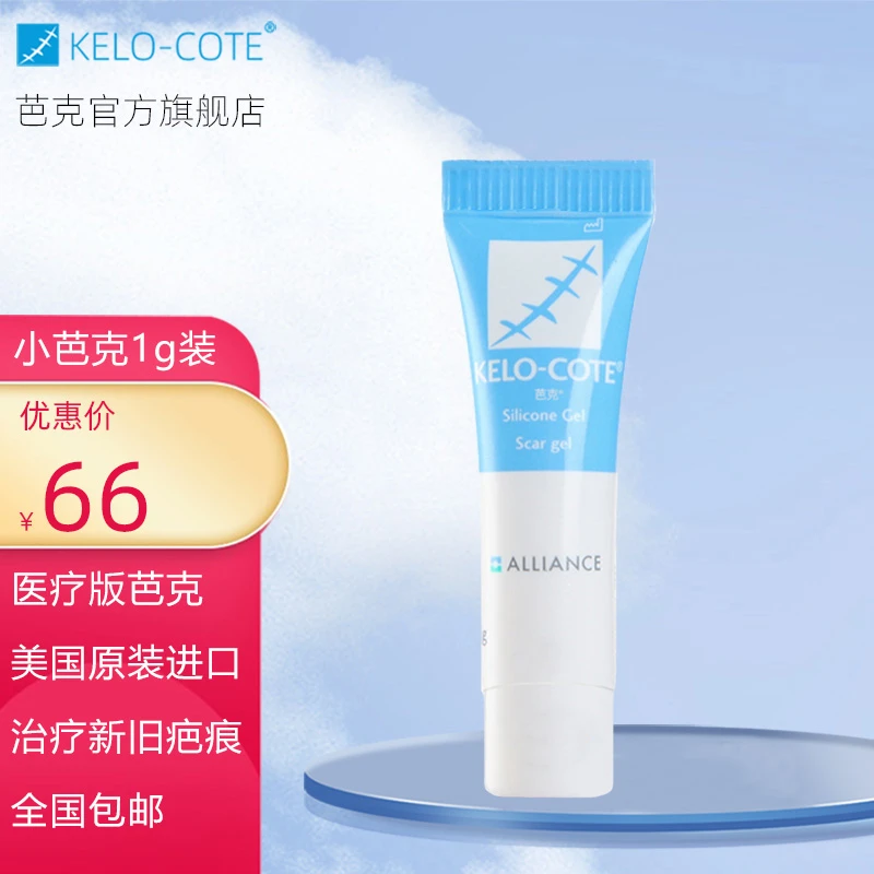 芭克硅凝胶1g装疤痕改善
