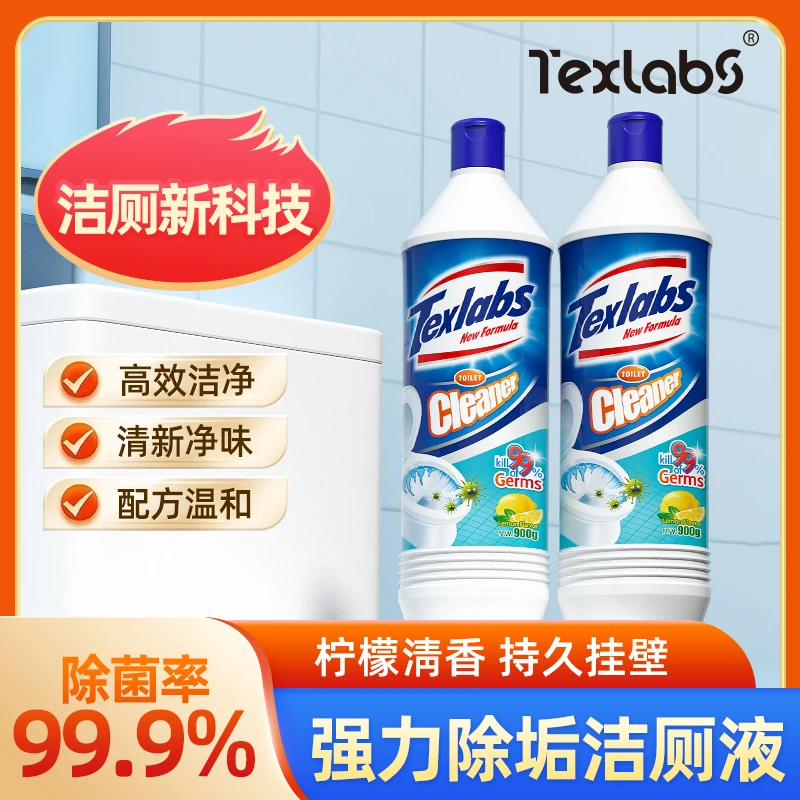 泰克斯乐青柠松木香氛洁厕液马桶洁厕灵家用卫生间清洁剂除垢除臭