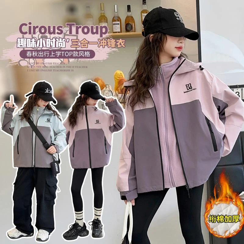 女童冲锋衣秋冬2025新款三合一可拆卸外套加棉儿童洋气加绒秋装潮
