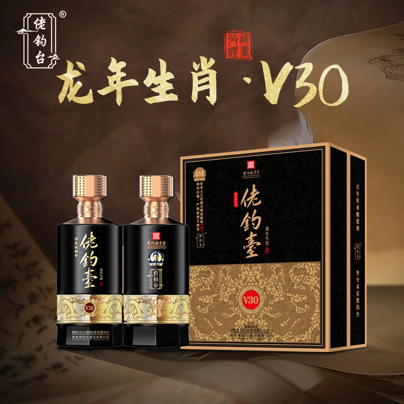 佬钓台龙年生肖v30礼盒装酱香型白酒53%Vol