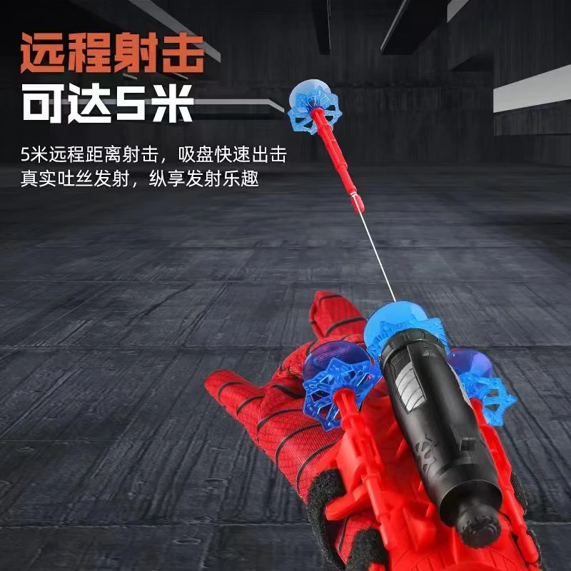 蜘蛛侠发射器玩具礼物