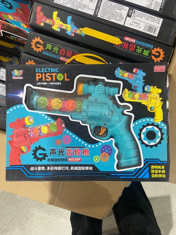 齿轮电动枪玩具礼物