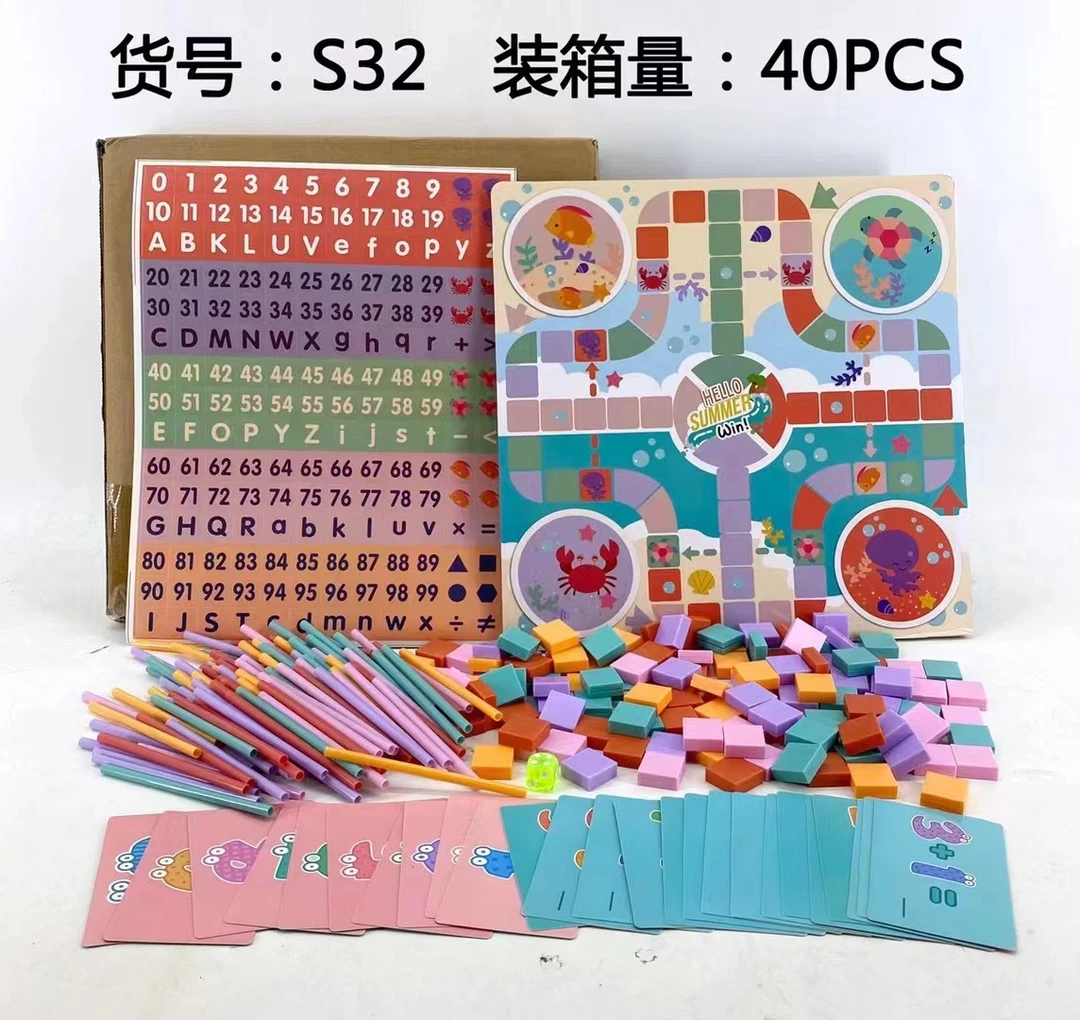 S32  百数板益智玩具