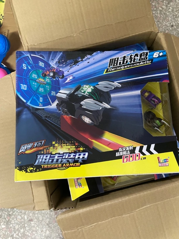 狙击轮盘玩具礼物