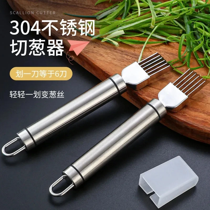 不锈钢切葱器厨房家用锋利多功能切丝刨切菜器切芹菜切土豆葱丝刨