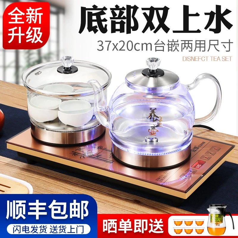 智能全自动烧水壶底部上水电热水壶一体茶桌嵌入式茶台泡茶具专用