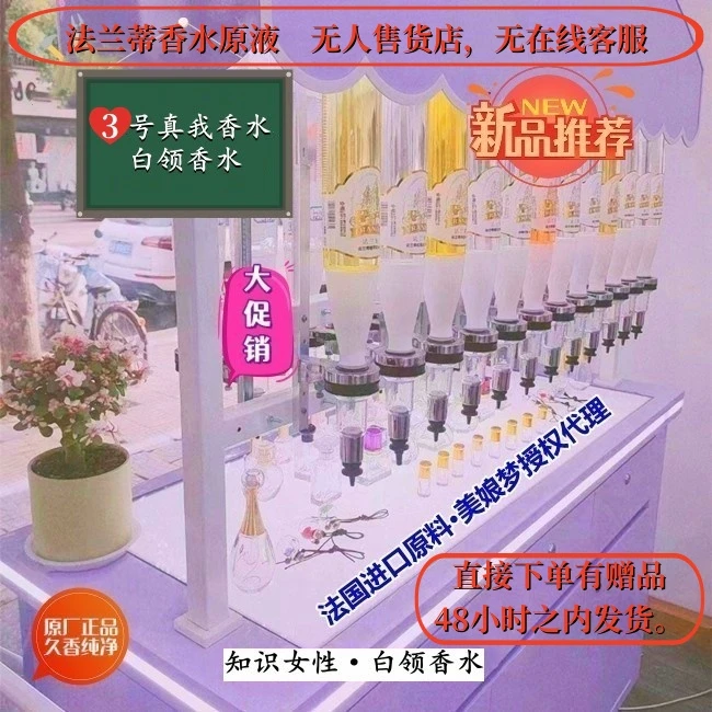法兰蒂真我香水酒店家用结婚新房客厅卧室留香持久可爱便携学生猛