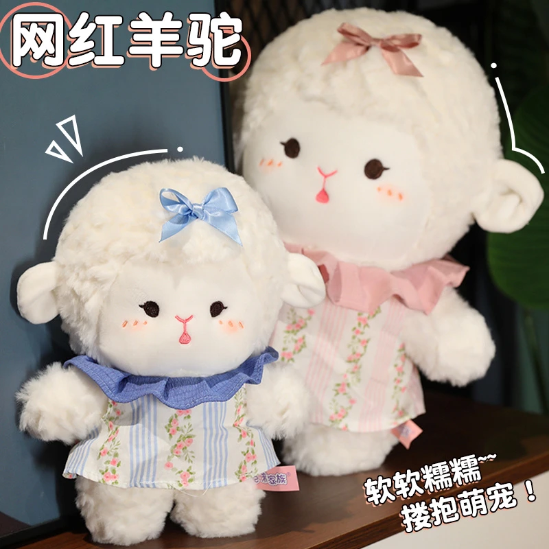 可爱羊驼云朵羊小羊玩偶棉羊羊毛绒玩具睡觉抱枕送女友生日礼物