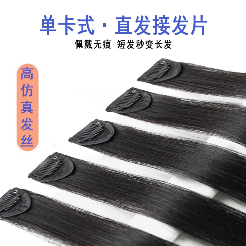 假发女长发假发片增发量蓬松无痕薄款夏中长发片一片式接发片单卡
