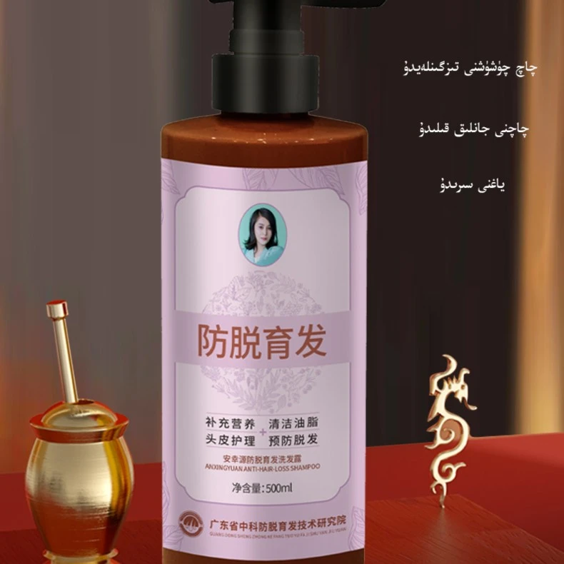 娜迪拉育发洗发露