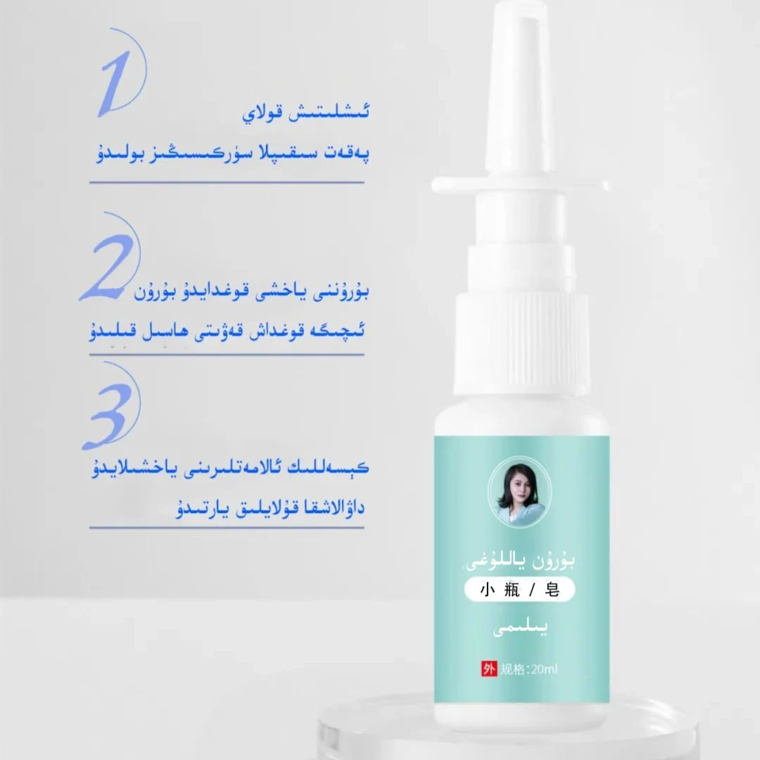 娜迪拉小瓶皂凝胶—بۇرۇن ياللۇغى يىلىمى