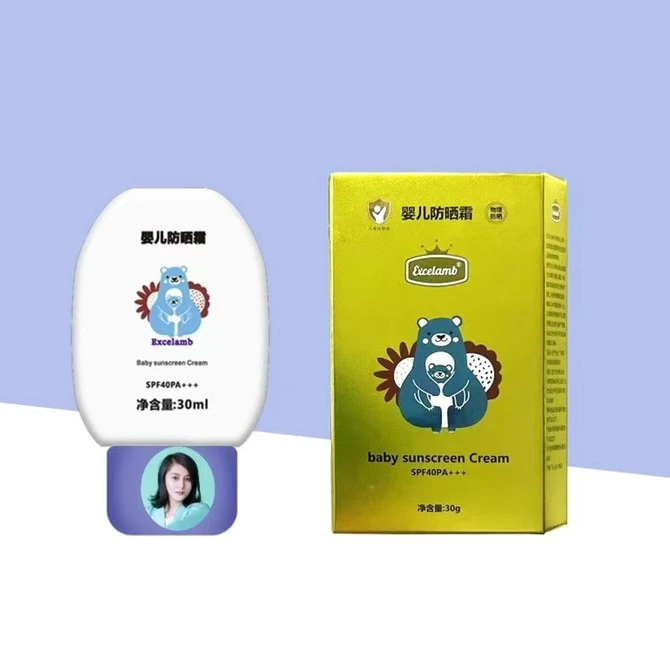 娜迪冉婴儿防晒养肤防紫外线养肤防晒霜