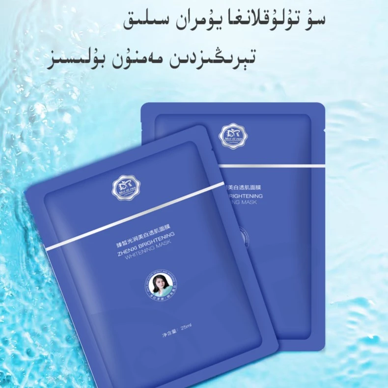 娜迪拉光润美白透肌面膜-يېڭى يۈز چاپلاق