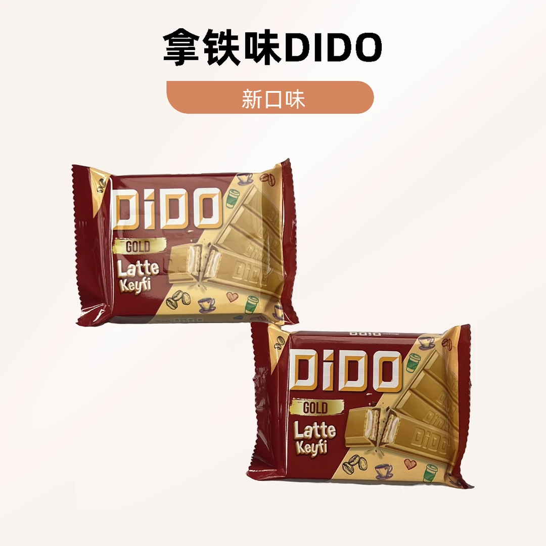 ULKER/优客DIDO巧克力威化新拿铁口味59克