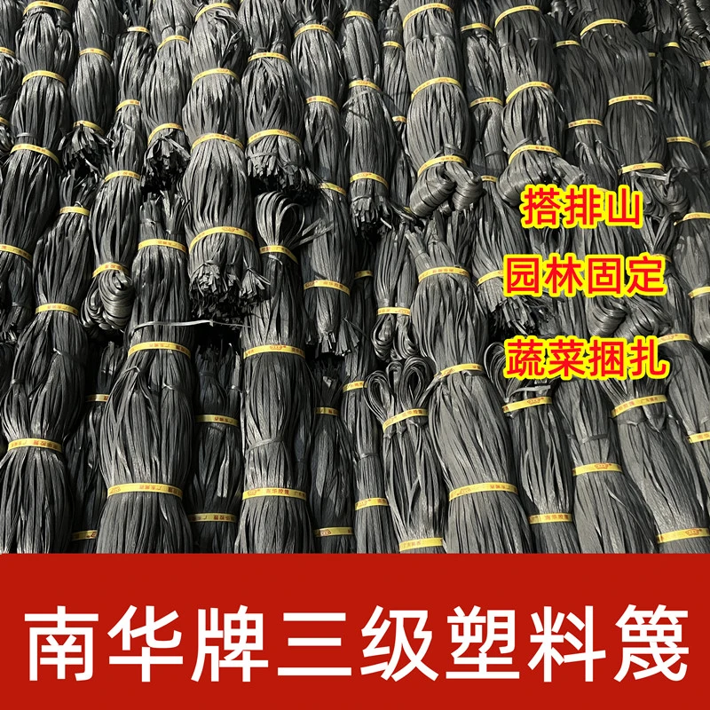 三级金和南华绑带扎带胶蔑胶绳扎蔑搭棚竹架扎绳扎篾扎排山搭竹架