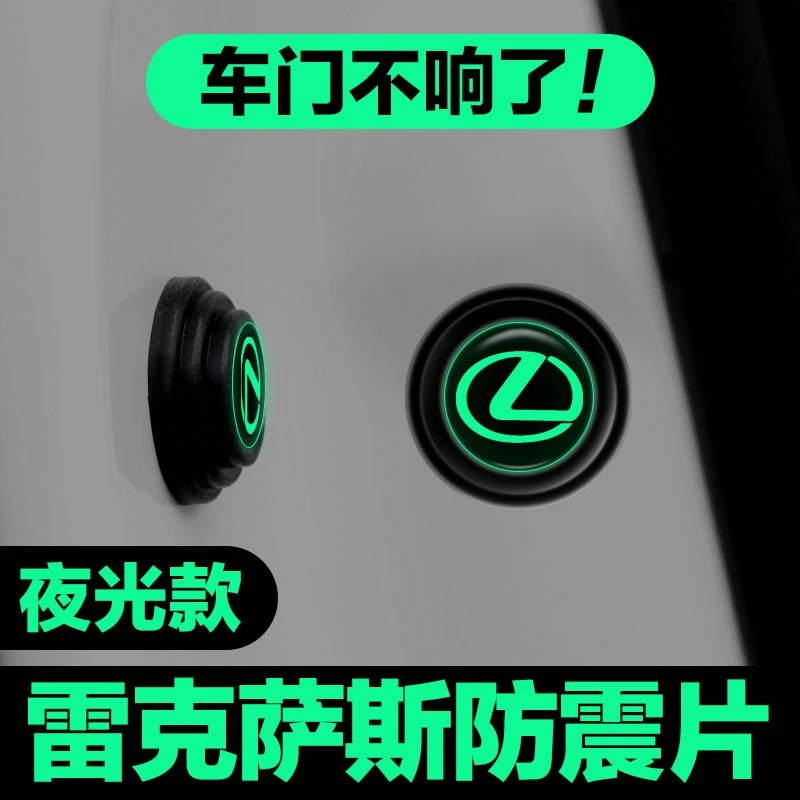 适用于雷克萨斯ESRXGSGXLSISNX汽车门减震垫片防撞条缓冲垫