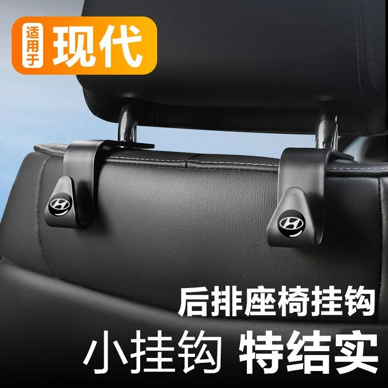 现代伊兰特ix35途胜名图索纳塔悦动车载物品挂钩座椅后排背小挂钩