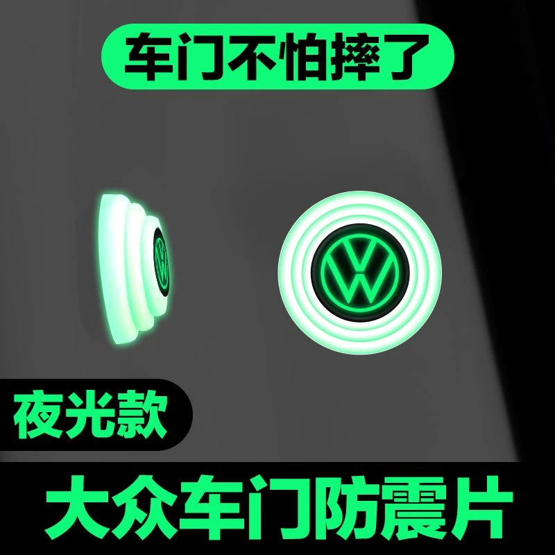 大众桑塔纳polo高尔夫速腾宝来凌度CC汽车门减震垫片防撞条缓冲垫