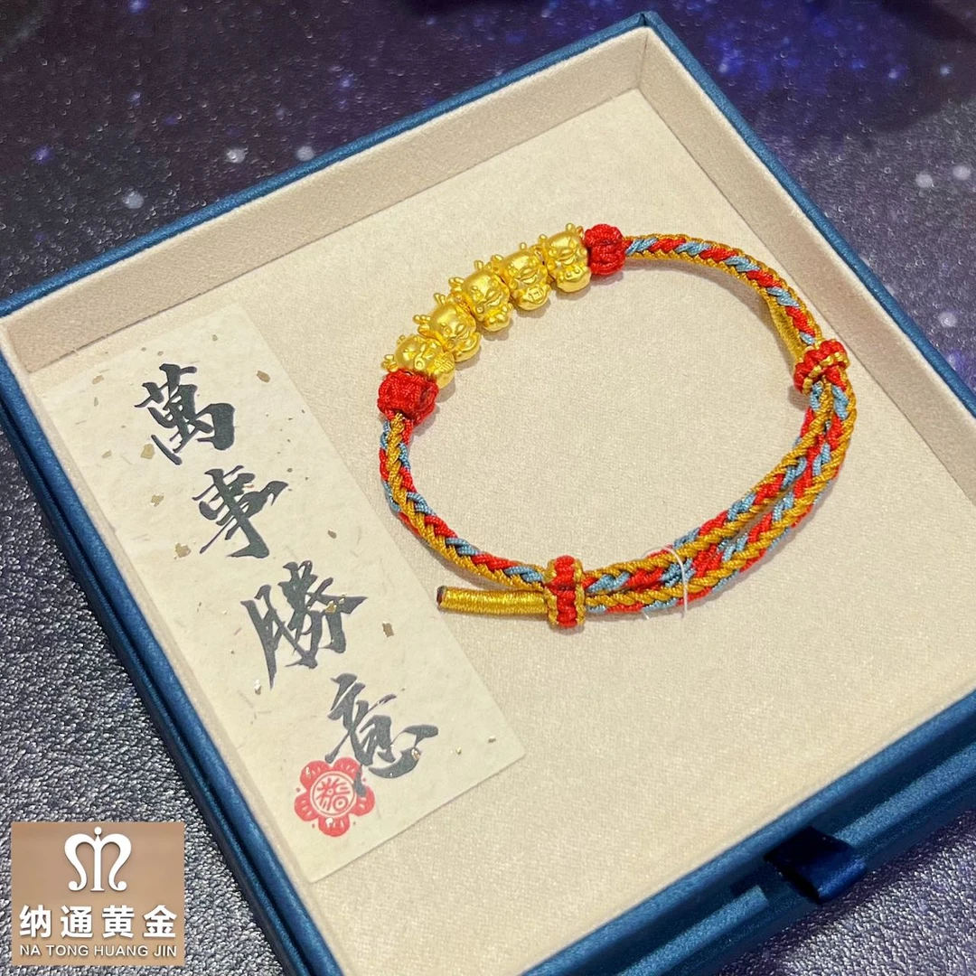 足金硬金工艺龙手链红绳彩绳编织金龙手链新年本命年手链