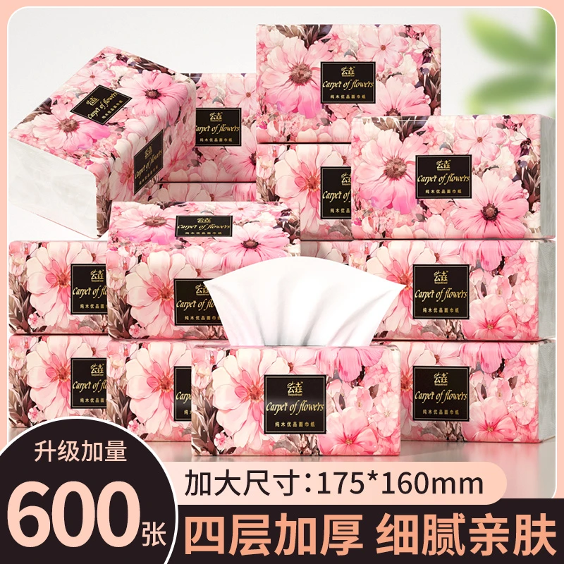 【抖音新人享】600张20包抽纸巾家用面巾纸卫生纸1包纸抽分购实惠