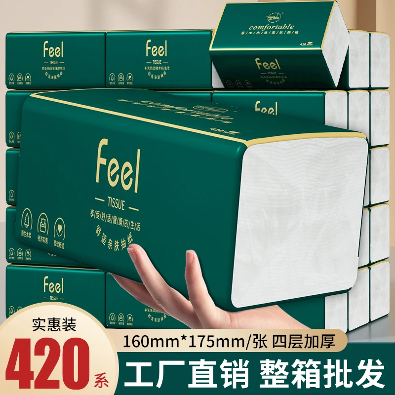 【新人浮力】整箱大包抽纸家用纸巾实惠装卫生纸加大尺寸纸巾