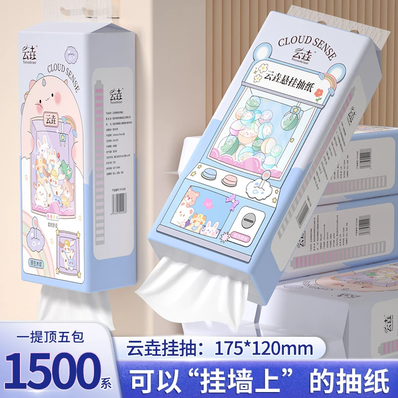 【新人专享】1500系悬挂式抽纸大包纸巾家用纸巾餐巾纸整箱擦手纸