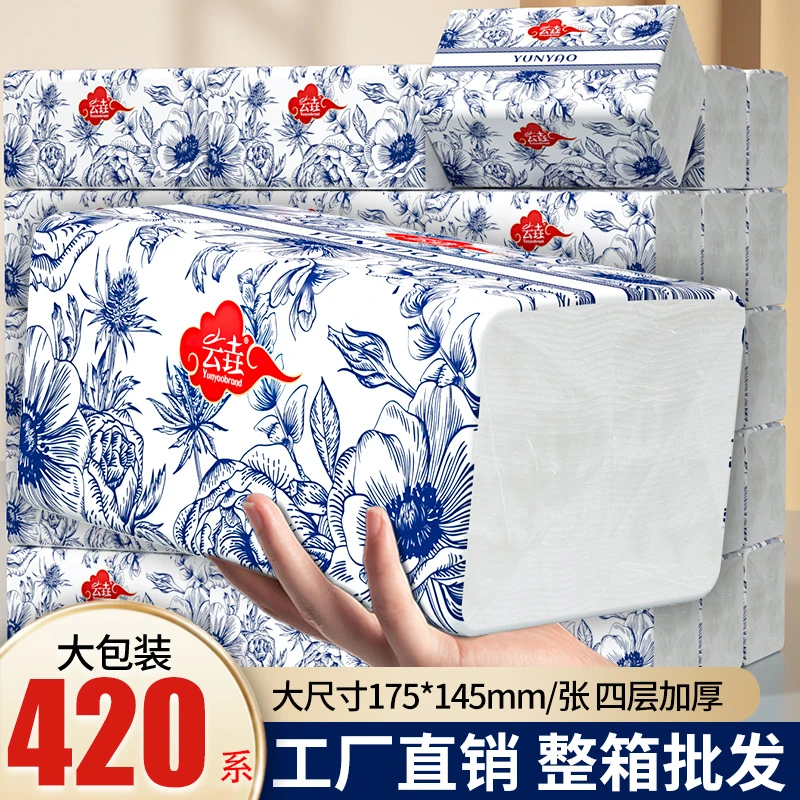 【抖音商城专享】包邮420系抽纸家用纸巾实惠装擦手纸餐巾纸面巾纸