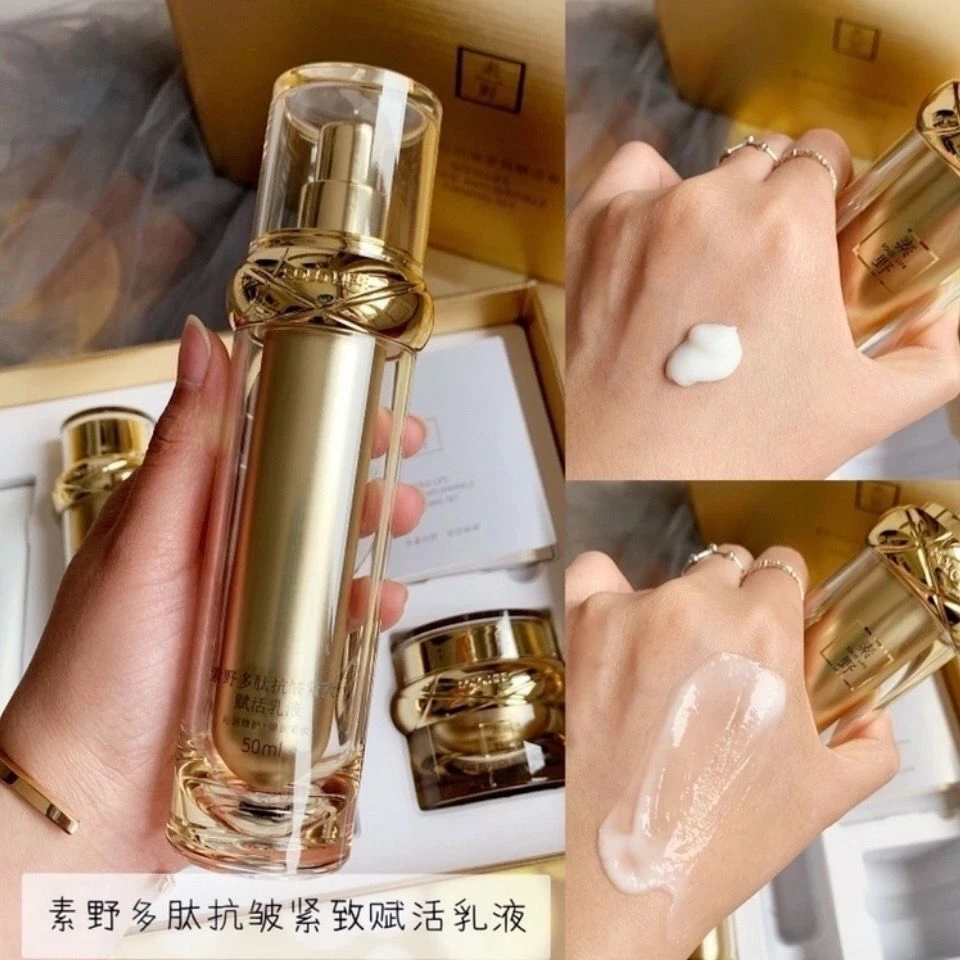 素野金多肽乳液素野多肽抗皱紧致赋活乳液50ml 云集正品 (拆套盒)