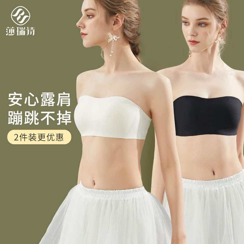 莎瑞诗无肩带内衣女士春夏新款打底抹胸舒适无痕防走光百搭文胸