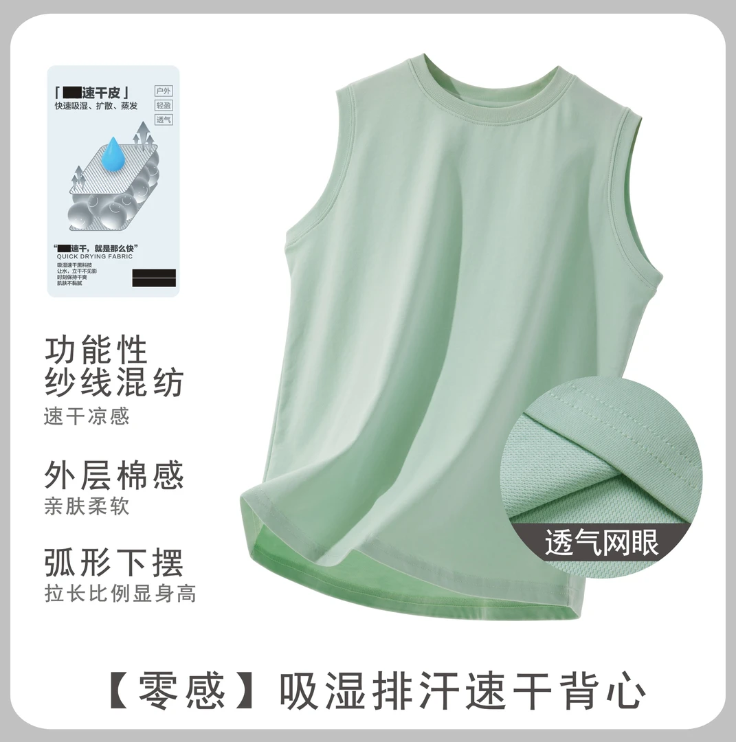 【零感系列】运动休闲吸湿排汗速干坎肩背心夏季柔软透气无袖t恤
