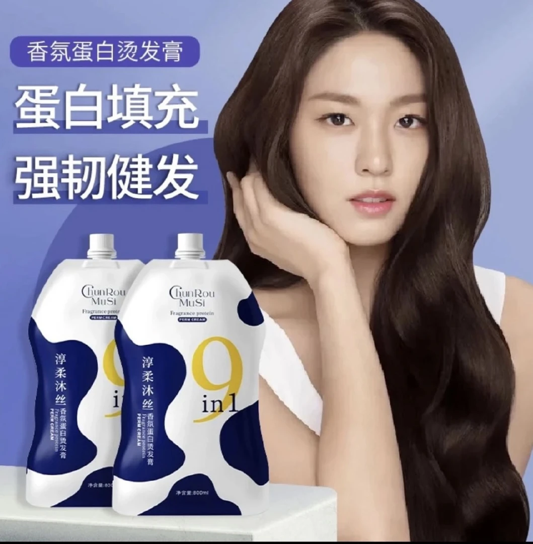 （小亮推荐）淳柔沐丝九合一香氛蛋白烫发膏（拍一发三）