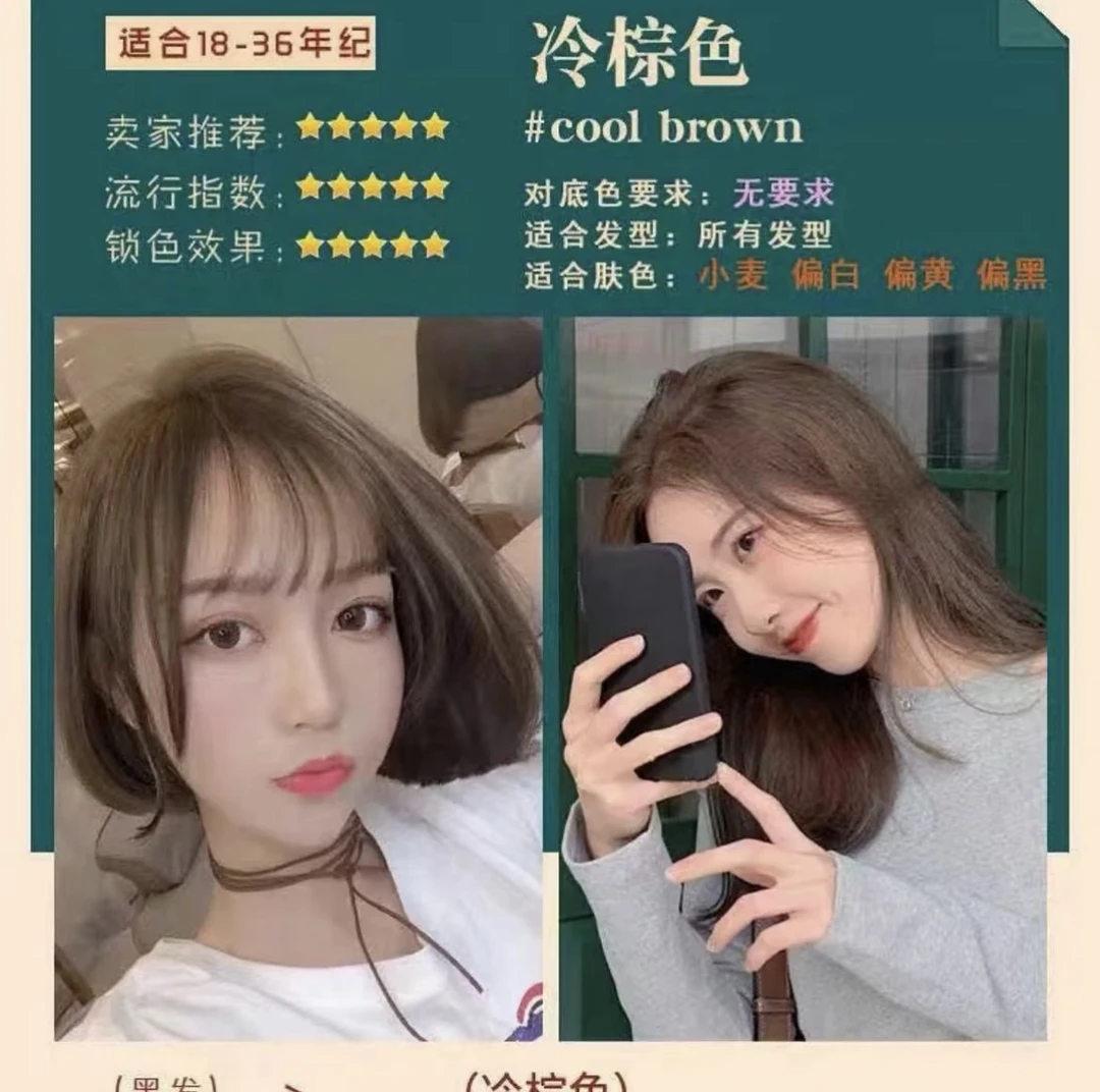 鑫姿芳香盖白大彩/多段发一步涂抹/（拍一发三套）发根流行色