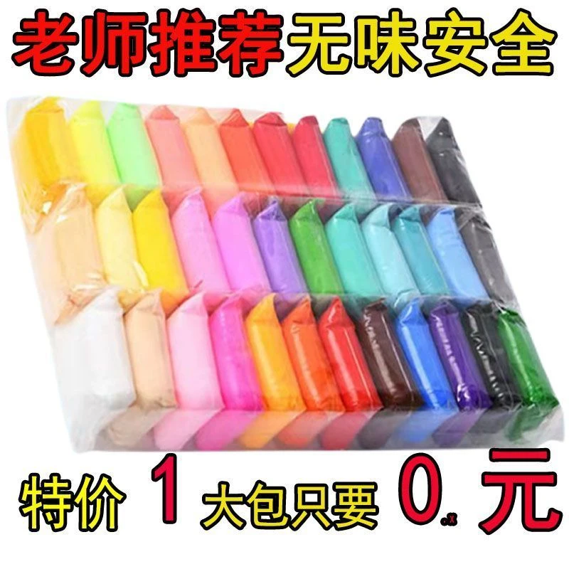 超轻粘土无毒无味幼儿园彩泥36色24儿童太空泥手工diy黏土橡皮泥