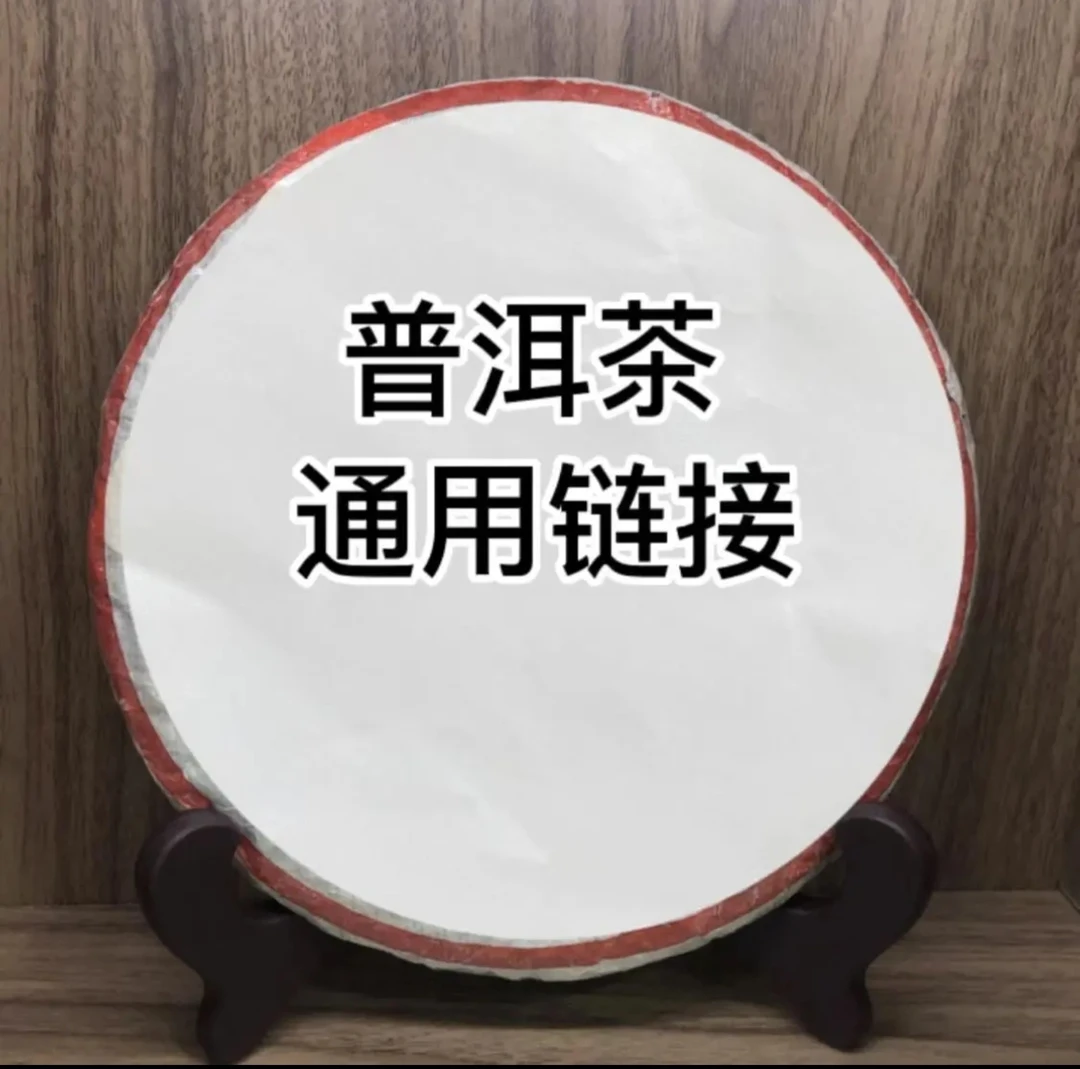 一号，口感推荐，普洱