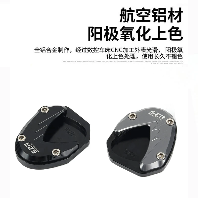 适用南方蒙娜丽莎150改装加大边撑垫 飞戈150防滑脚垫边撑板脚撑