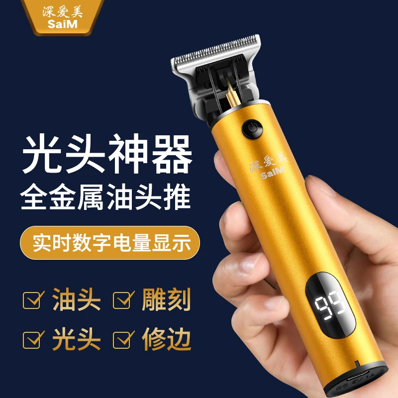 深爱美多功能理发器电推剪剃须显示充电式理发店剃头修边油头推剪