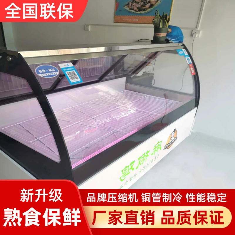 熟食凉菜卤菜冷藏冷冻保鲜展示柜商用鸭脖烧烤卤菜串串冰柜点菜柜