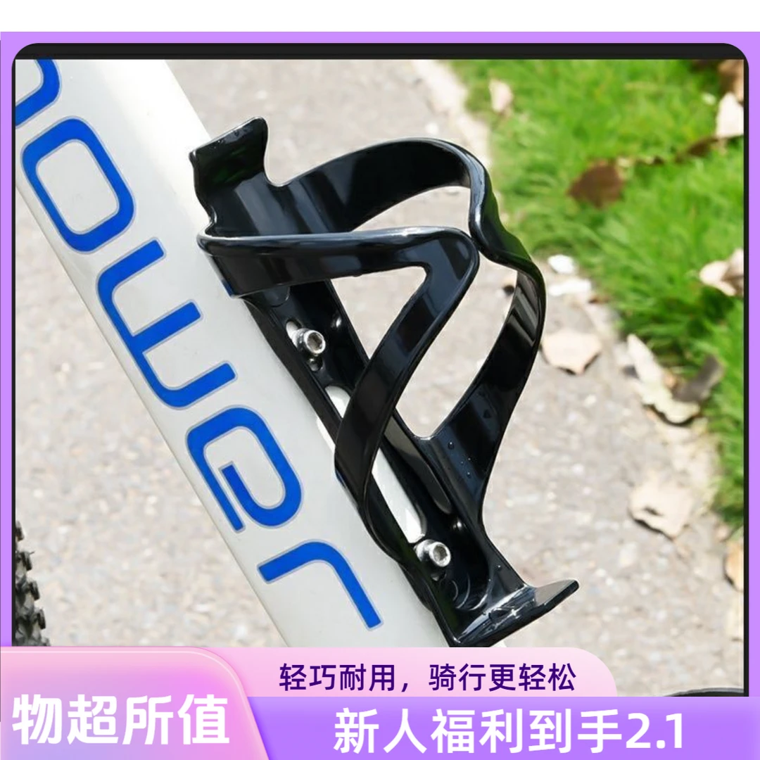 2.1到手新人福利超韧性PC水壶架山地自行车水杯架自行车前梁包