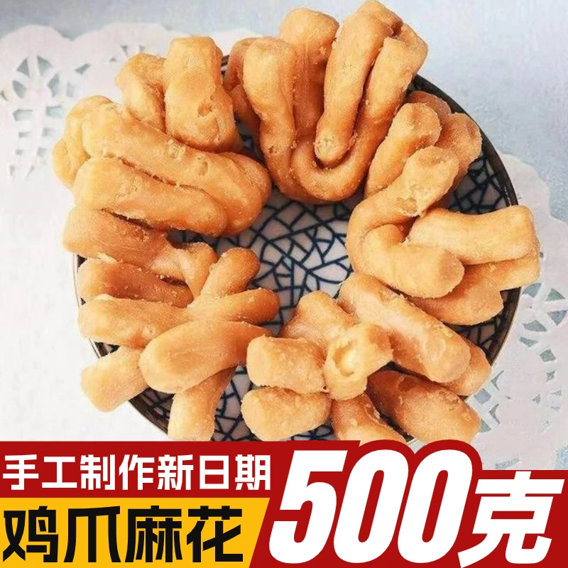 SHIYISHI/食忆拾河南商丘柘城地方特产正宗安平鸡爪麻花过节送礼