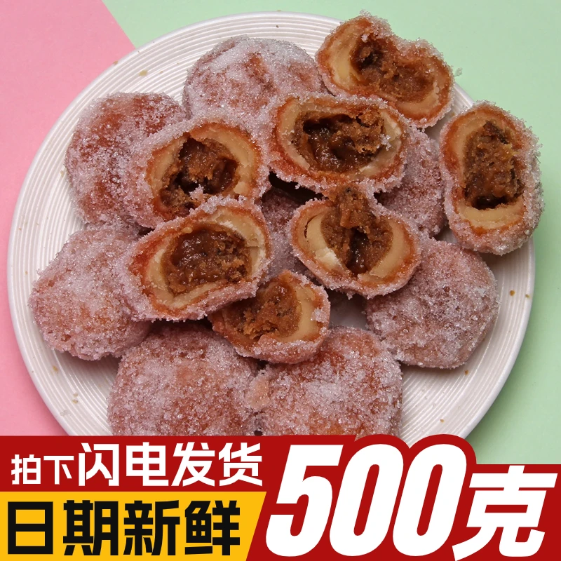 SHIYISHI/食忆拾河南特产老式堆沙煮饼红橘饼糕点传统老果子点心