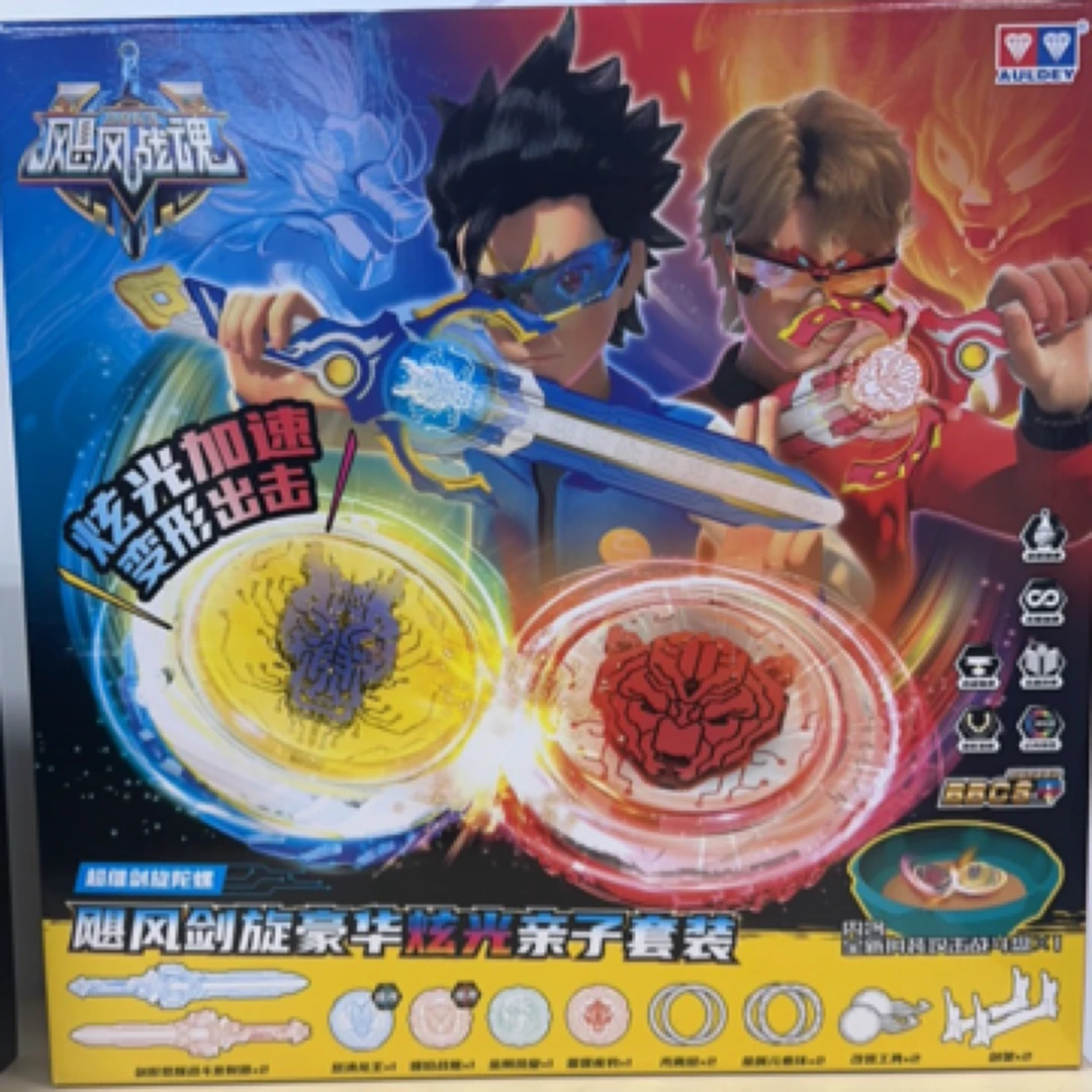 【店】飓风战魂豪华炫光亲子套装玩具