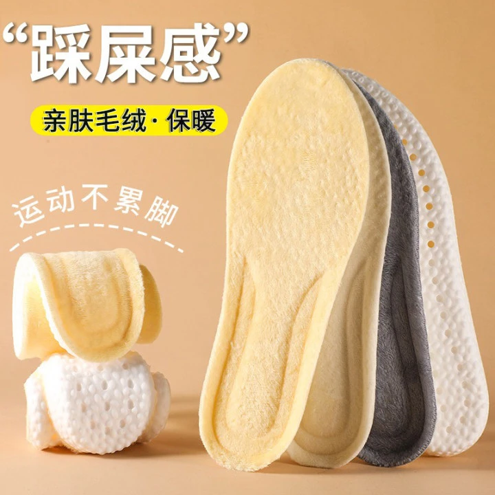 冬季必备加绒加厚防寒发热毛绒男女踩屎感透气久站不累脚舒适鞋垫