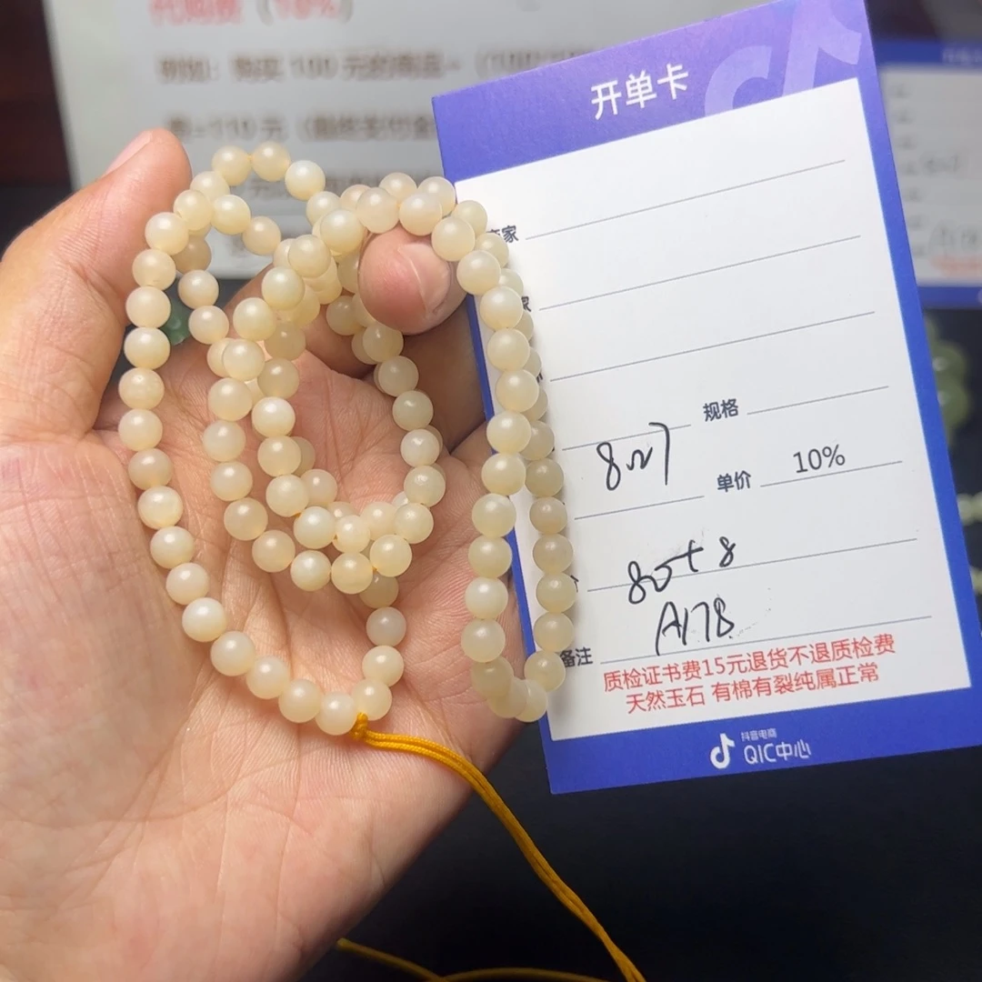 【闪购商品】和田玉手链未镶嵌