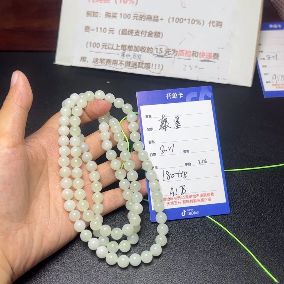 【闪购商品】和田玉手链未镶嵌星****?