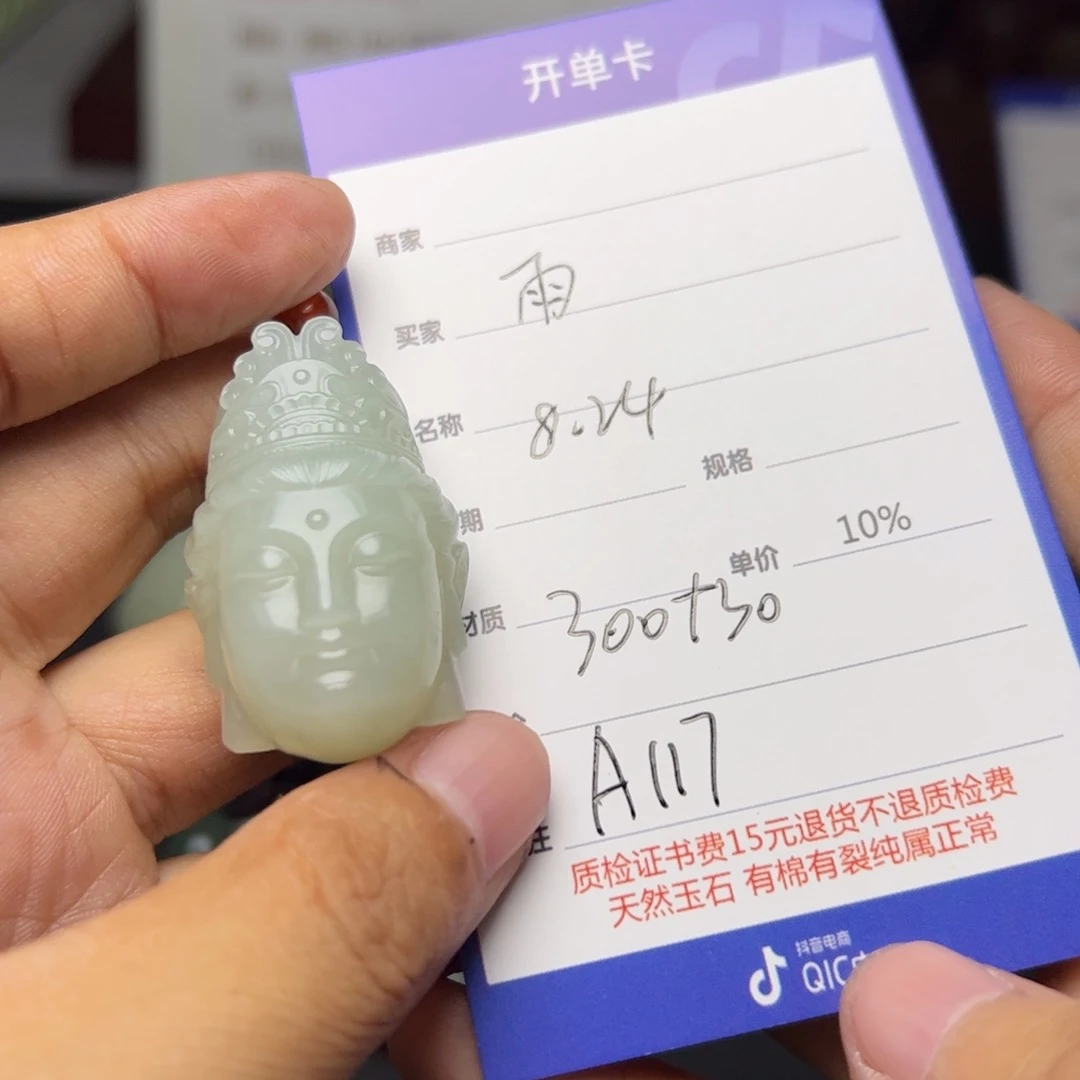 和田玉挂件未镶嵌雨*